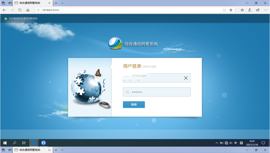  户县无线通信对讲调度网管系统
