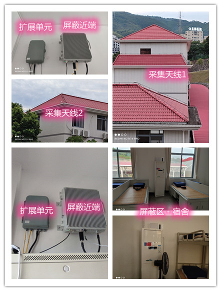  户县某武警部队宿舍屏蔽案例（数字信令级）