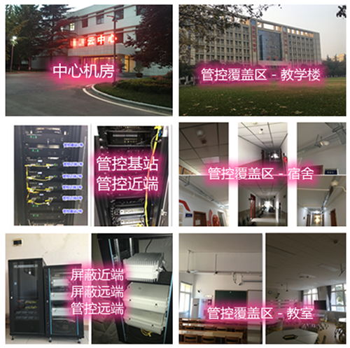  户县某军事院校管控案例（数字信令级）