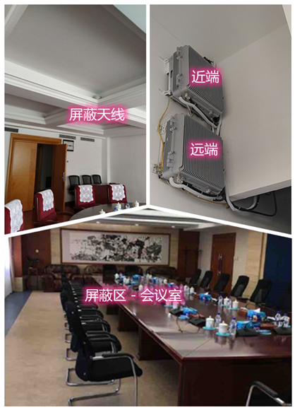  户县某机关单位会议室屏蔽案例（数字信令级）
