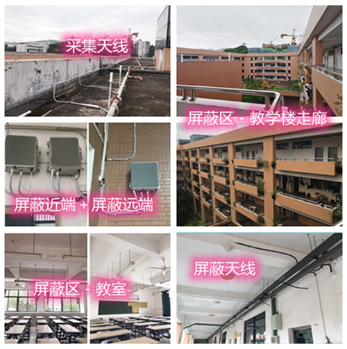  户县某中学考场屏蔽案例（数字信令级）